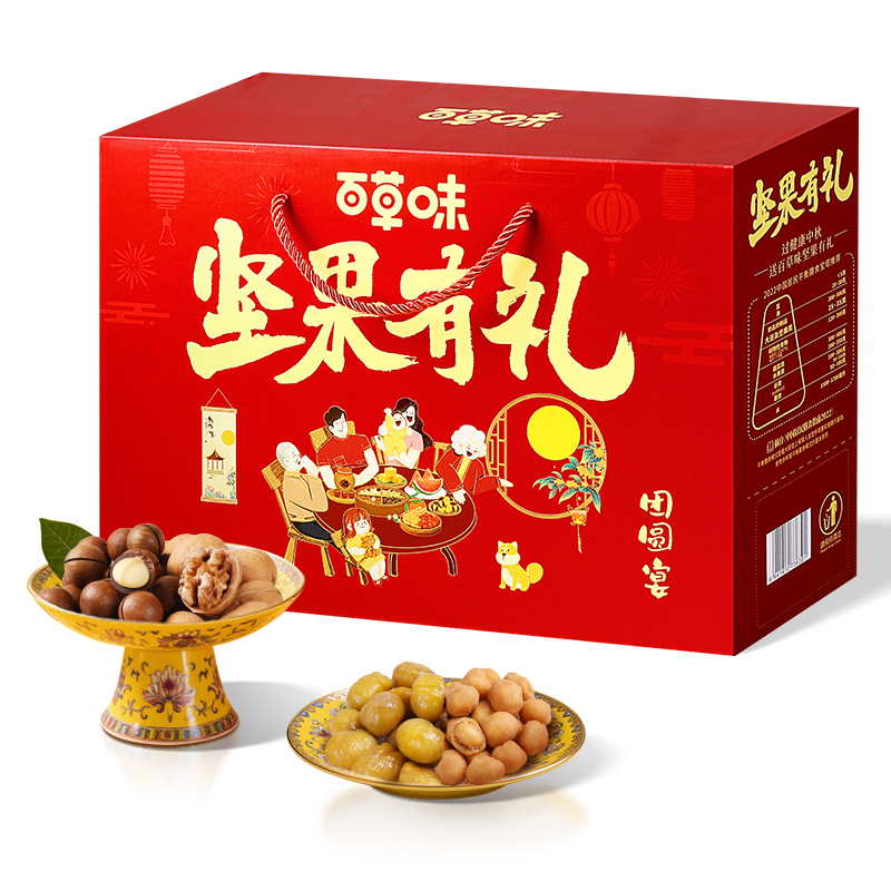 百草味坚果大礼包1520g混合干果礼盒每日坚果健康零食送礼送长辈 24.9元