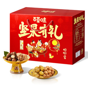 百草味坚果大礼包1520g混合干果礼盒每日坚果健康零食送礼送长辈
