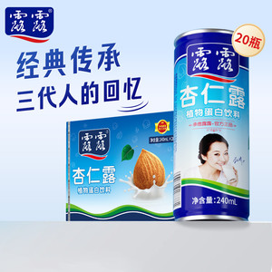 【赠礼袋】露露杏仁露经典原味240ml*20罐整箱饮料杏仁植物蛋白奶