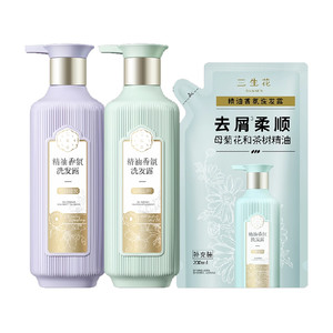 三生花精油香氛控油清爽500ml*1+去屑止痒500ml*1+去屑柔顺200ml