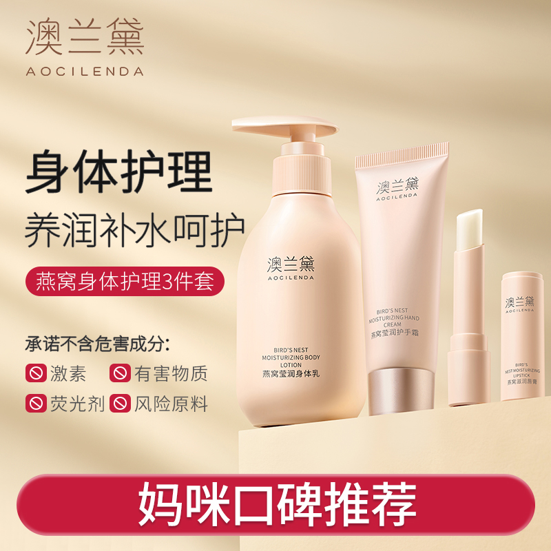 澳兰黛准孕妇唇膏身体乳护手霜专用补水保湿滋润春夏可用官方正品 29元