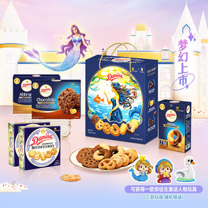 Danisa皇冠曲奇462g多口味饼干伴手礼进口零食中秋送礼