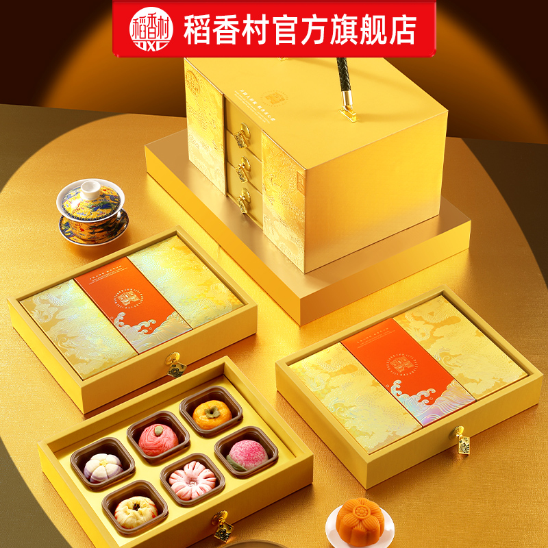 稻香村月饼礼盒2025年新款高颜值精致中秋送礼中式月饼礼盒装礼品