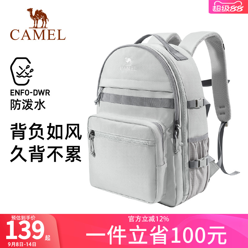 骆驼旅行背包女旅游轻便双肩包初高中学生书包户外徒步爬山登山包 99元