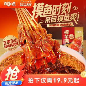 百草味魔芋素毛肚魔芋爽52包小吃零食休闲食品解馋辣爽摸芋爽