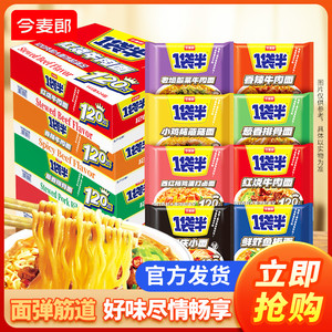 今麦郎一袋半方便面袋装整箱红烧牛肉面多口味大面饼泡面夜宵