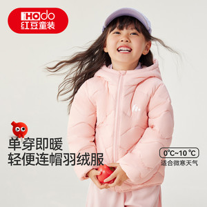 红豆童装女童羽绒服女宝2025新款轻薄儿童秋冬季保暖外套女孩上衣