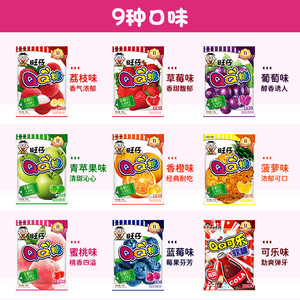旺旺旺仔经典qq糖软糖70g水果儿童休闲零食水果多口味任选9件