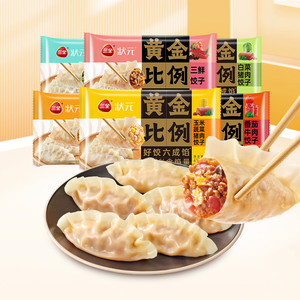 三全水饺猪肉白菜三鲜牛肉大葱饺子黄金比例水饺半成品速冻饺子