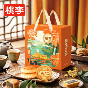 桃李团圆月饼礼盒老式五仁月饼京式大月饼中秋团购礼盒传统糕点