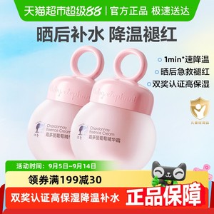 红色小象儿童面霜婴儿润肤乳宝宝霜补水保湿滋润霞多丽葡萄精华霜