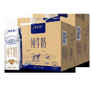 【热卖】特仑苏纯牛奶250ml*16包*2箱 官方旗舰店