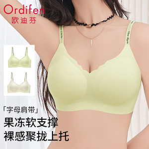【JD旗舰店】欧迪芬（Ordifen）女士无钢圈无痕美背内衣/文胸 *2件装