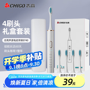 志高（CHIGO）科技下一代脉冲电动牙刷 皓月白