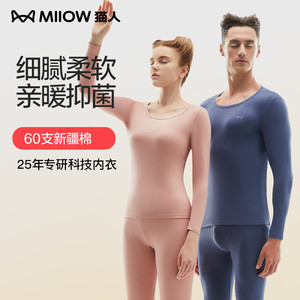 猫人保暖内衣男士薄款纯棉毛衫青少年打底衫套装冬季全棉秋衣秋裤