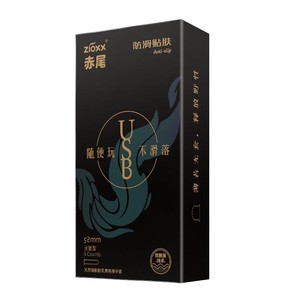 赤尾避孕套USB防脱落玻尿酸润滑成人计生用品超薄裸入安全套男byt