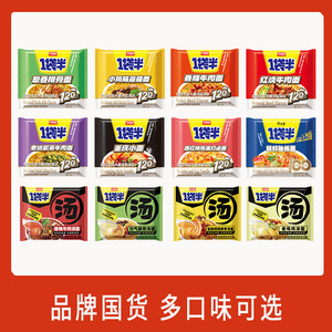 今麦郎一袋半方便面整箱红烧牛肉面袋装不辣泡面速食面大份量面饼