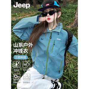 Jeep吉普多巴胺冲锋衣情侣款春秋2025新款宽松户外登山服夹克外套