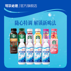 【可尔必思】原味乳酸菌饮料清爽0脂肪秋季特调咖啡组合装6瓶
