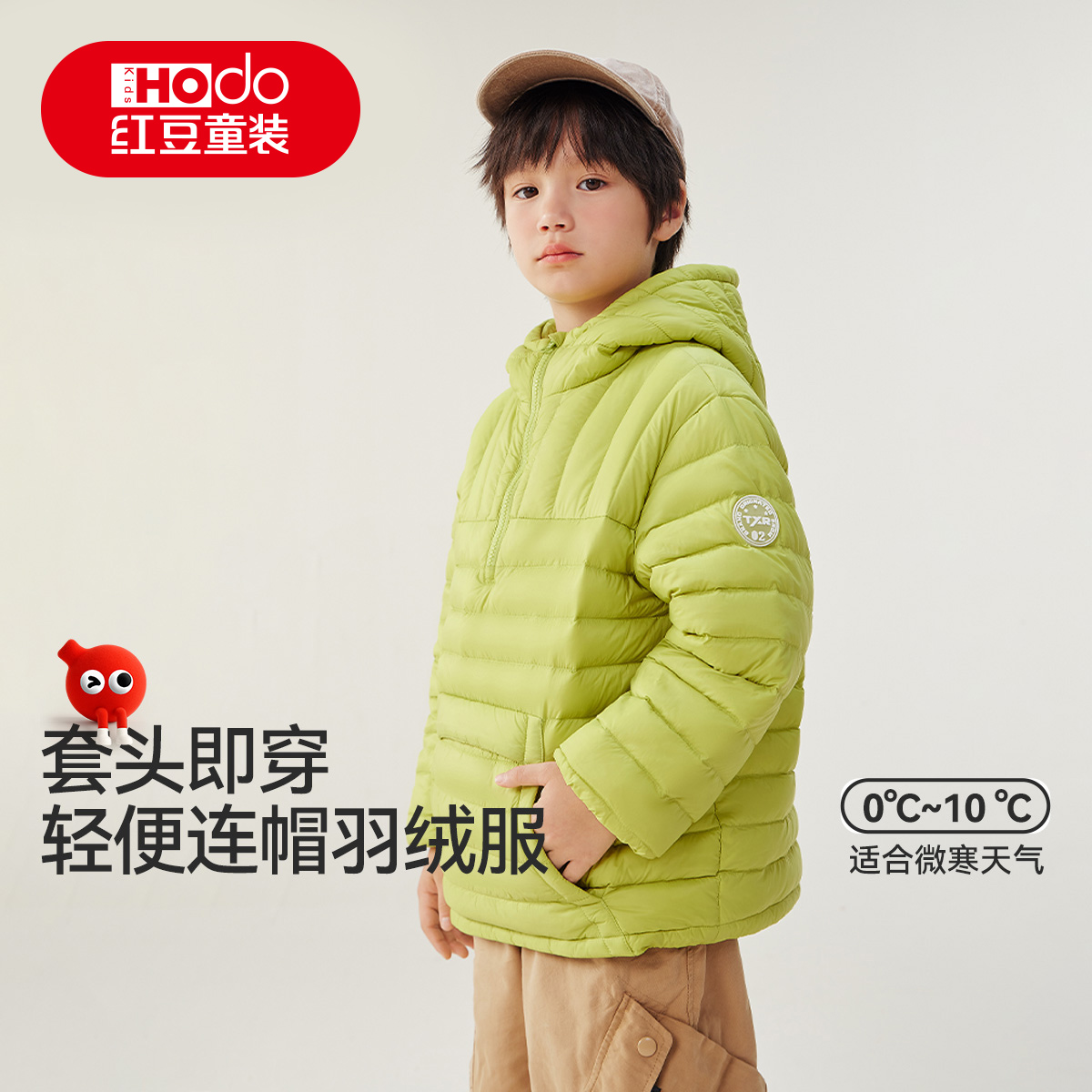 红豆童装儿童羽绒服新款男童中大童秋冬季轻薄连帽保暖外套冬装 69元