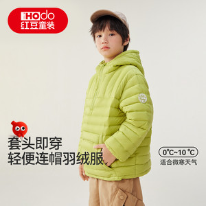 红豆童装儿童羽绒服新款男童中大童秋冬季轻薄连帽保暖外套冬装