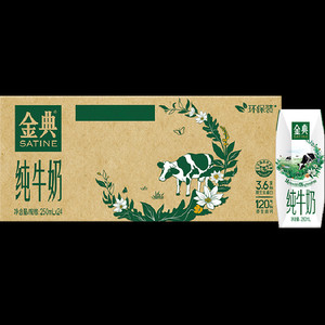 伊利金典纯牛奶250ml*24盒/箱3.6蛋白学生早餐环保装