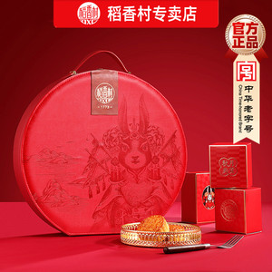 稻香村月饼礼盒装稻香圆月900g 蛋黄莲蓉奶油椰蓉流心奶黄月饼