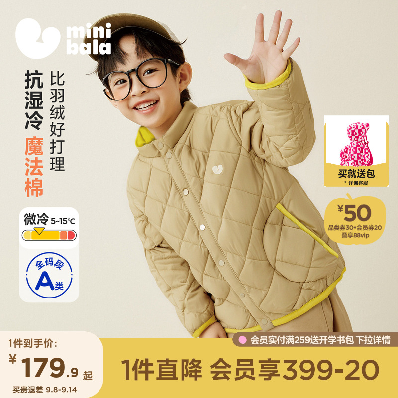 迷你巴拉巴拉男女童轻薄棉服儿童保暖抗湿冷外套上衣2025秋冬新品 159.9元