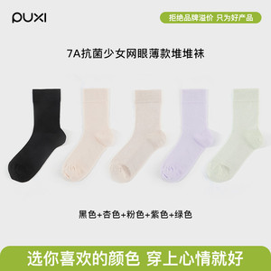 朴西袜子女夏季薄款中筒袜2025新款爆款莫代尔冰丝袜白色春秋无骨