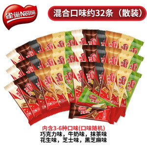 【JD旗舰店】雀巢（Nestle）脆脆鲨威化饼干 混合口味400g（12.5g/条*32条）