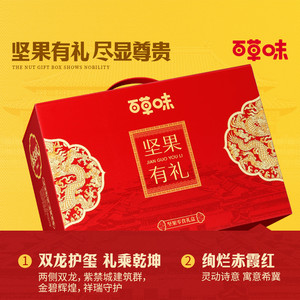百草味中秋坚果礼盒1208g*2休闲健康零食品小吃混合干果仁大礼包