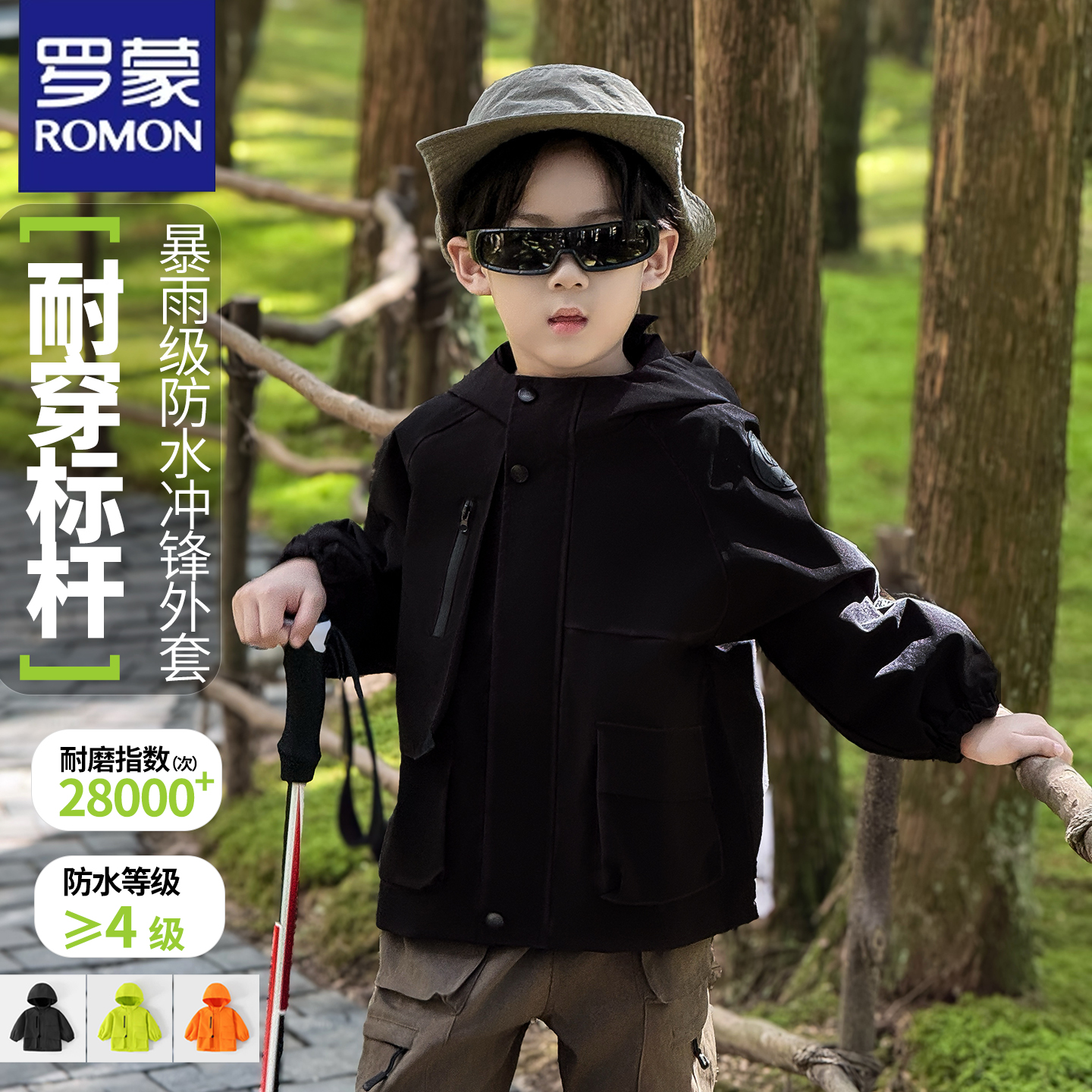 罗蒙儿童2025春秋新款软壳冲锋外套户外LB男童防风防泼水帅气上衣 59元