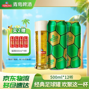 青岛啤酒经典原麦500mL*12拍2赠4