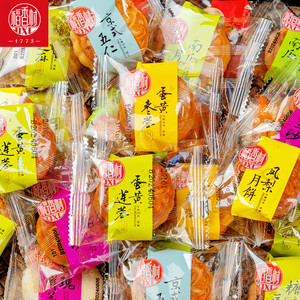 稻香村散装月饼迷你月饼500g 京式五仁蛋黄糖醇月饼中秋节糕点心