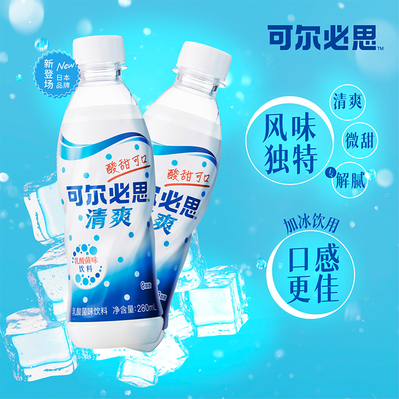 【可尔必思旗舰店】乳酸菌味饮料清爽解腻0脂肪原味饮品280ml瓶装 33.9元