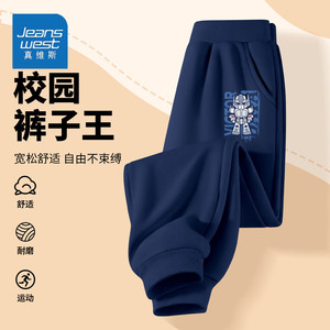【拍2件54.8元】真维斯 儿童秋款运动裤