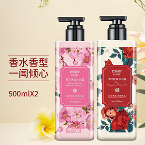 樱花+玫瑰香氛沐浴露500ml