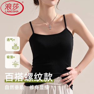 【27.9包邮】浪莎 女士螺纹吊带上衣 黑色 XL 