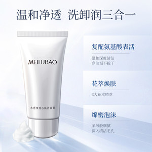 美肤宝细腻保湿嫩白紧致洁面面膜组合多效合一补水提亮护肤套组