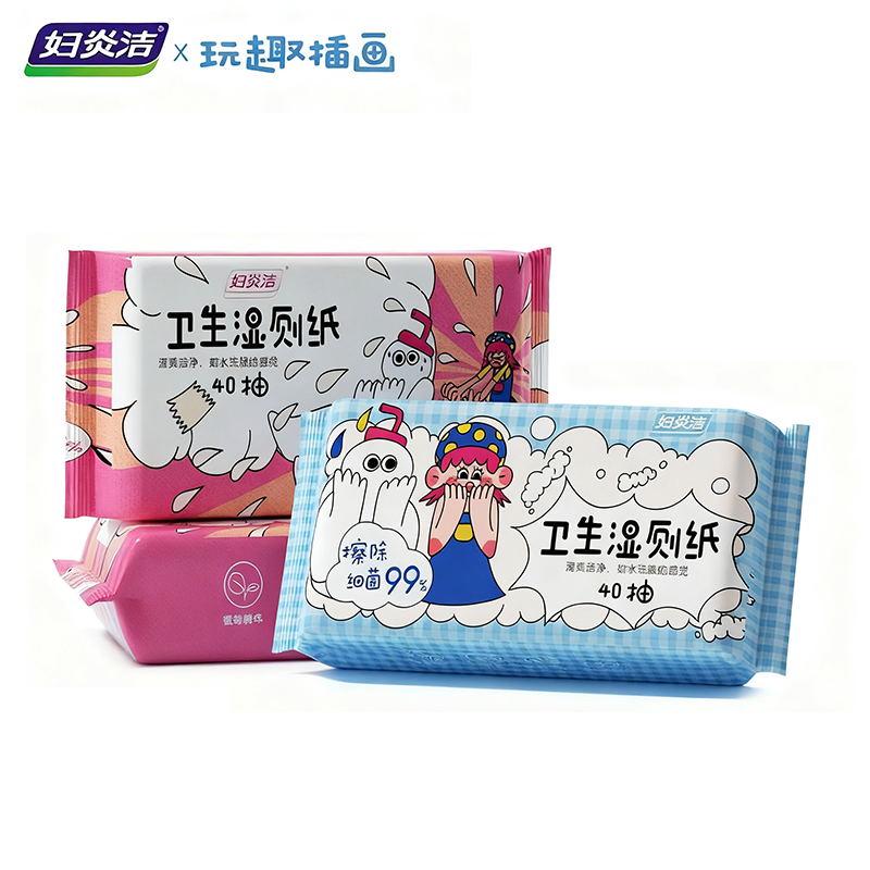 妇炎洁湿厕纸杀菌养护湿巾家庭囤货装男女专用清洁私处无刺激40抽 11元
