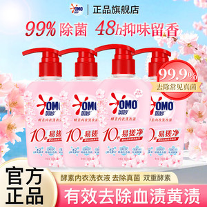 【29.9包邮】奥妙 酵素内衣专用洗衣液 300g*4瓶 共1.2kg