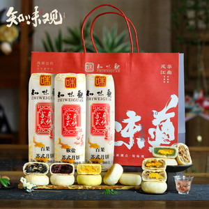 知味观苏式月饼酥皮传统老式月饼椒盐黑芝麻火腿老字号杭州特产