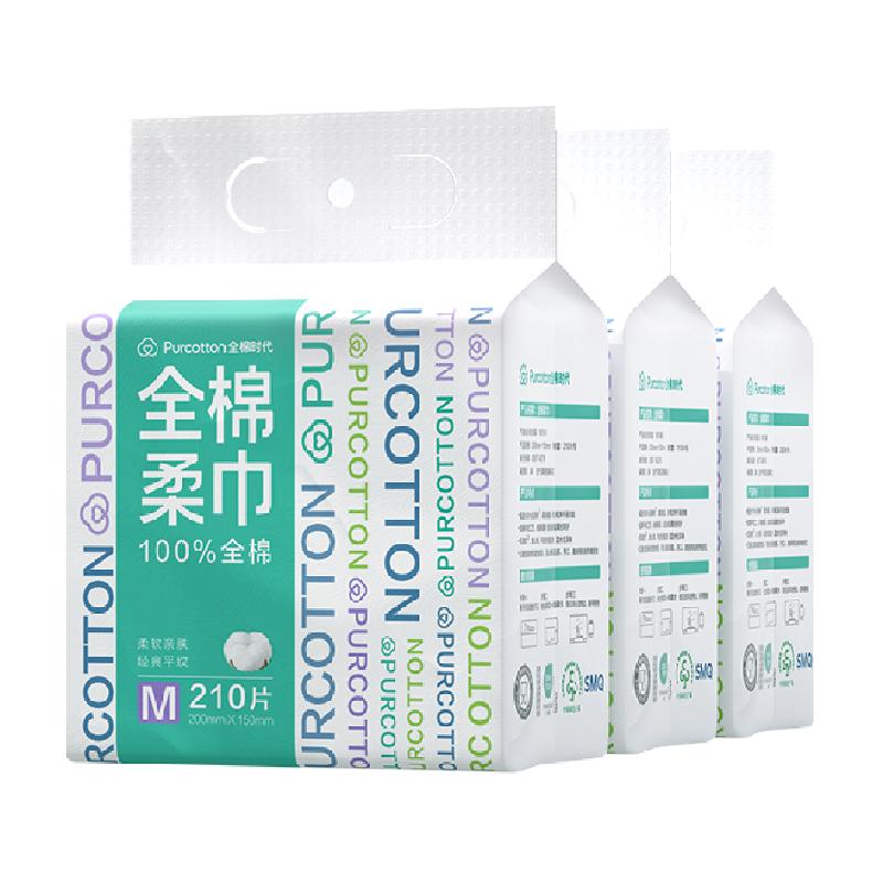 全棉时代洗脸巾一次性纯棉柔巾干湿两用悬挂式M码美容擦脸巾 59.51元