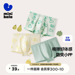 迷你巴拉巴拉男女童宝宝儿童内裤柔软舒适弹力不易夹pp平角裤3条