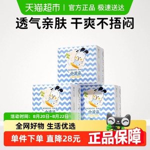 【淘宝秒杀】巴布豆小波浪超薄透气拉拉裤婴儿专用纸尿裤尿不湿