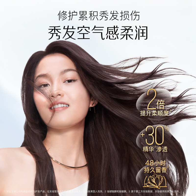 潘婷三分钟洗发水洗护套洗头膏护发素轻盈修护去油蓬松丰盈小苍兰 37.8元