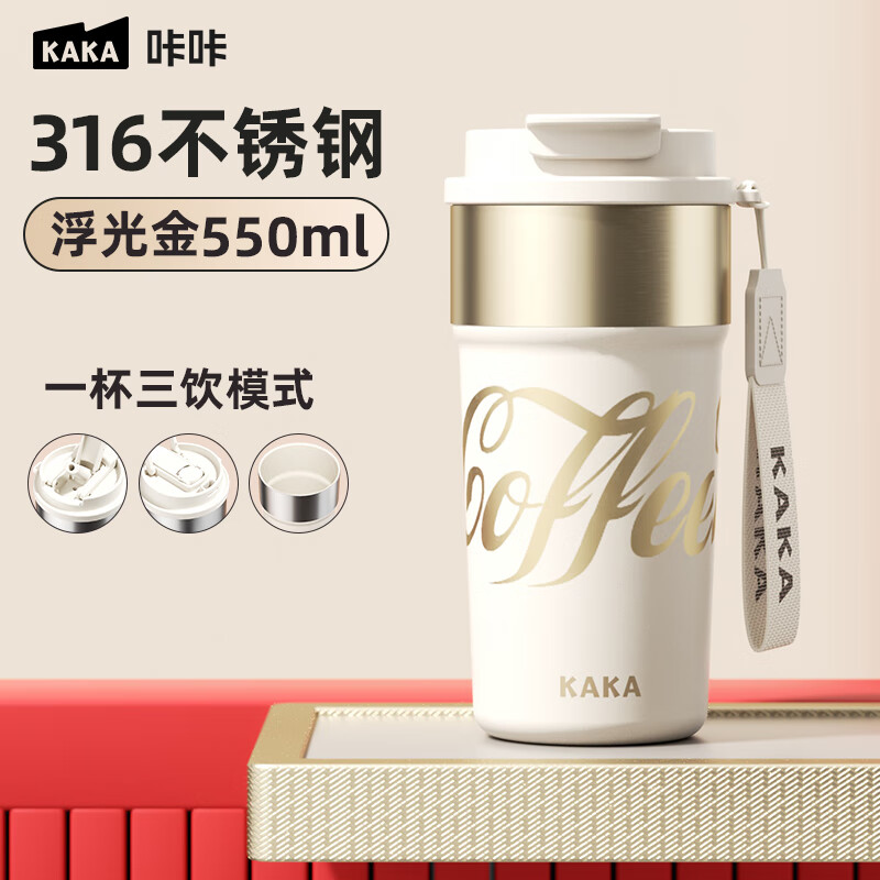 【旗舰店】咔咔 高颜值保温杯咖啡杯 【316不锈钢】浮光金550ml 39元