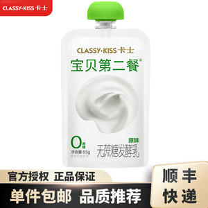 【JD旗舰店】卡士 宝贝第二餐儿童酸奶 85g*11袋	