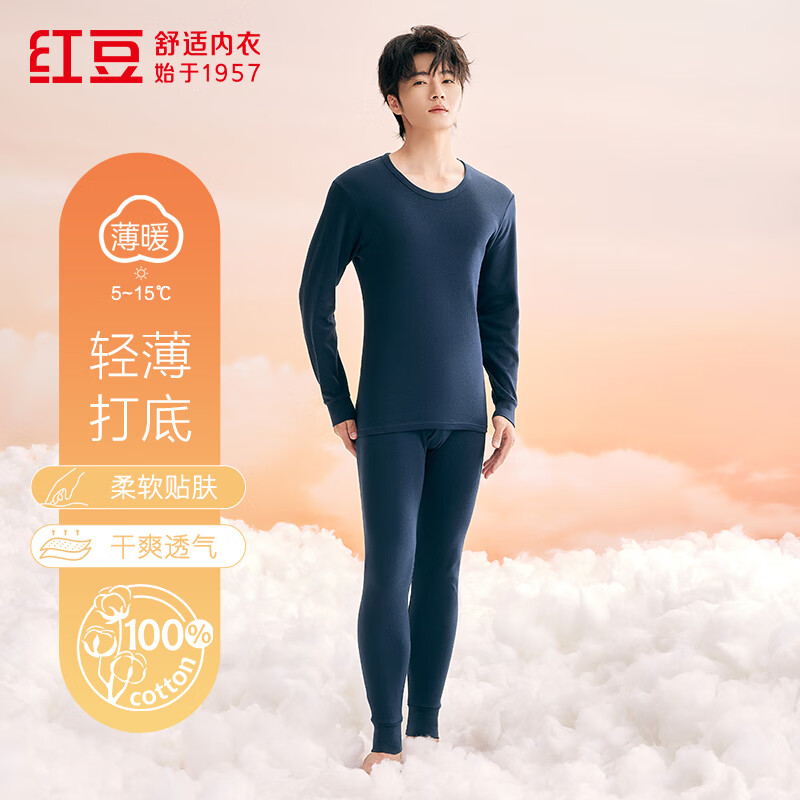【拍2件79.6元】红豆 纯棉秋衣秋裤套装 39.8元