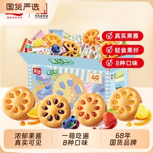 嘉士利饼干小包装果酱夹心糕点心休闲儿童零食食品小吃果香果乐果